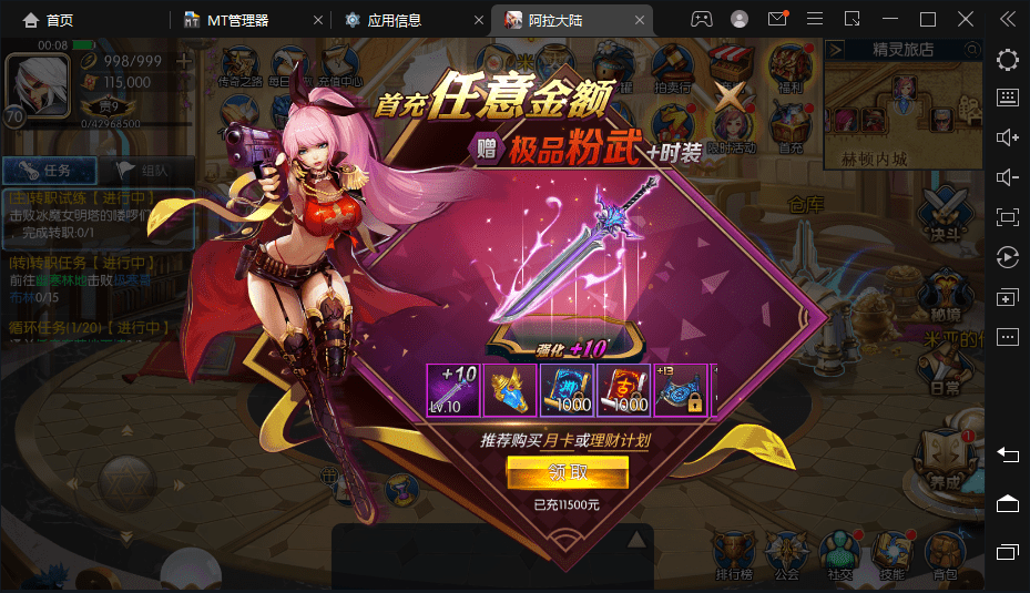 【启程阿拉德】横版闯关手游最新整理版本+Linux商业学习手工服务端+语音视频教程+安卓苹果双端+运营后台+详细搭建教程+西西亲测 手游源码 第6张-西西源码屋