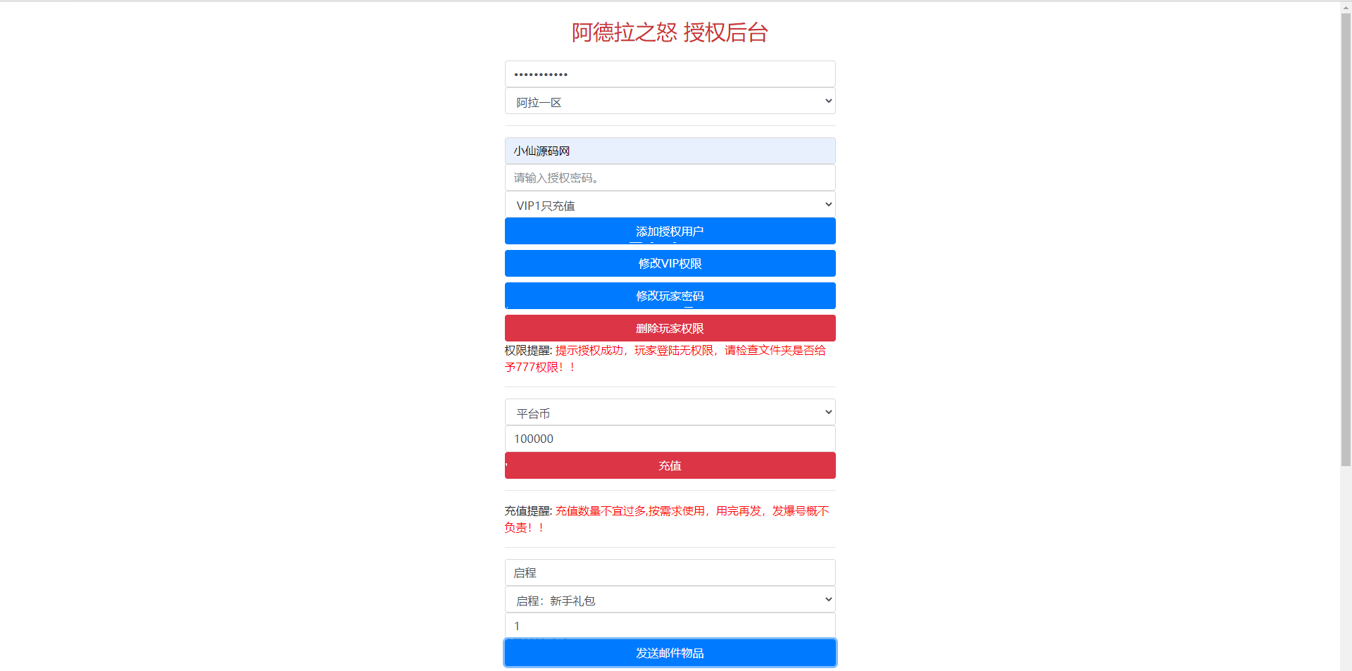 【启程阿拉德】横版闯关手游最新整理版本+Linux商业学习手工服务端+语音视频教程+安卓苹果双端+运营后台+详细搭建教程+西西亲测 手游源码 第10张-西西源码屋