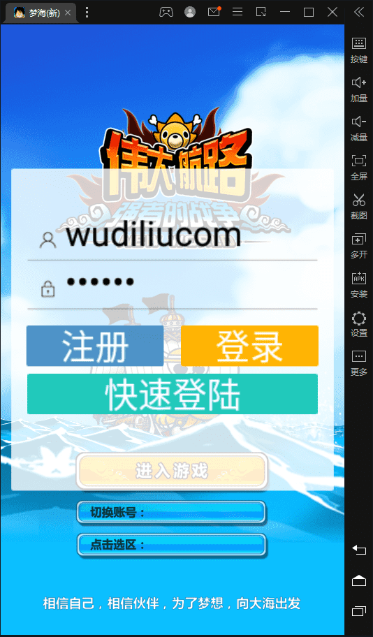 【梦想海贼王】经典竖屏梦想海贼王卡牌手游版本+一键端+Win学习手工端+语音视频教程+西西亲测 手游源码 第1张