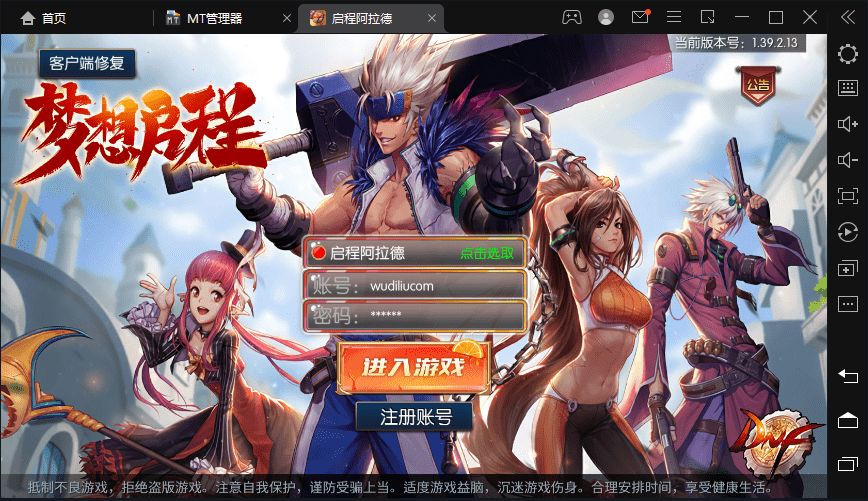 【启程阿拉德第二季修复】横版闯关手游最新整理+Linux商业学习手工服务端+语音视频教程+安卓苹果双端+运营后台+详细搭建教程+西西亲测 手游源码 第1张-西西源码屋