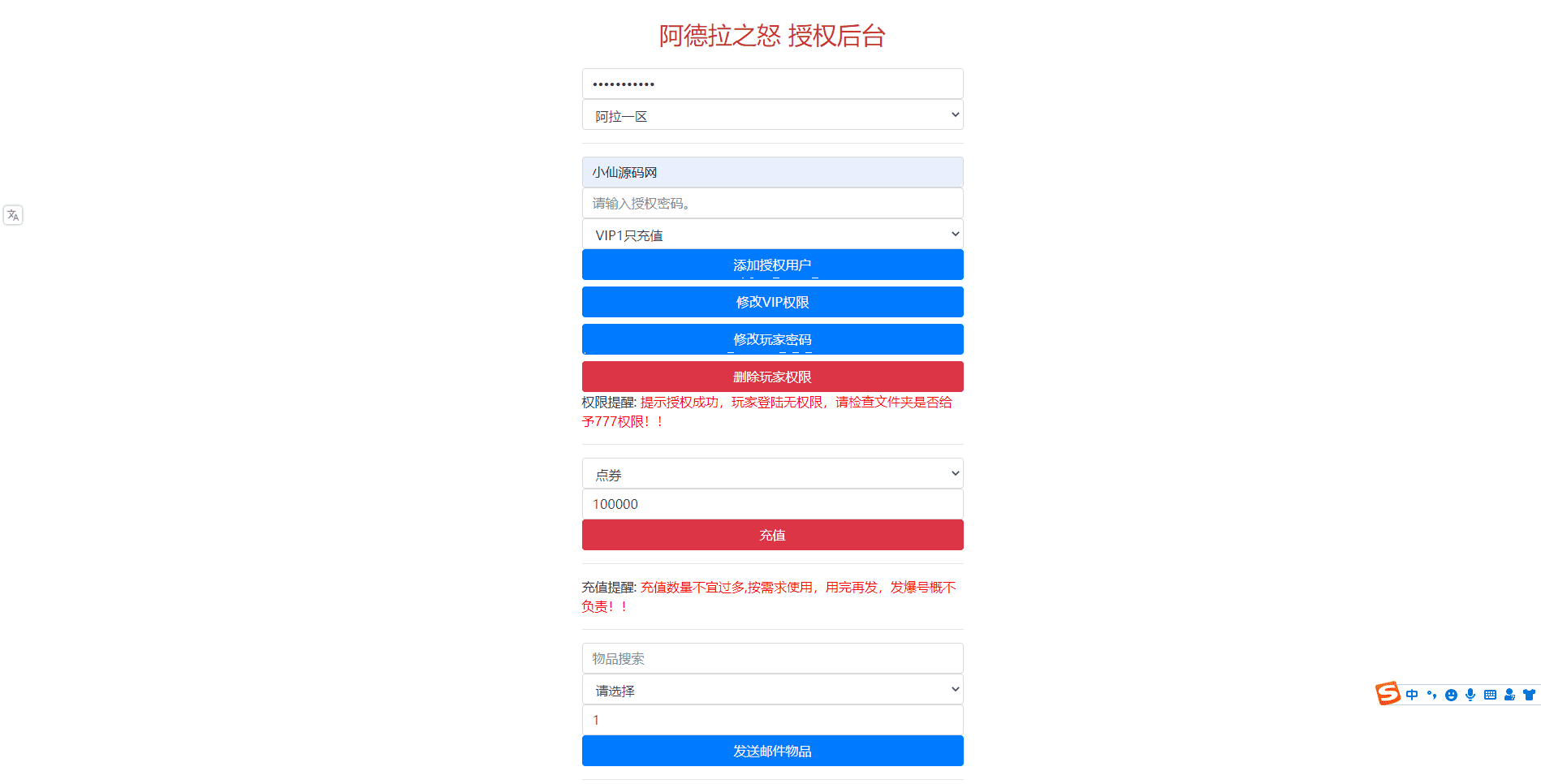 【启程阿拉德第二季修复】横版闯关手游最新整理+Linux商业学习手工服务端+语音视频教程+安卓苹果双端+运营后台+详细搭建教程+西西亲测 手游源码 第17张