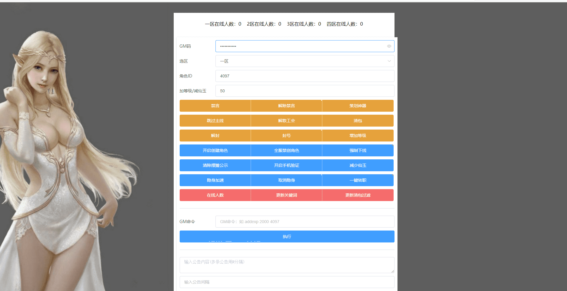 【MT3换皮梦幻】久久西游最新版本+VM一键端+Linux学习手工端+视频教程+GM后台+全套源码+详细搭建教程+西西亲测 手游源码 第15张