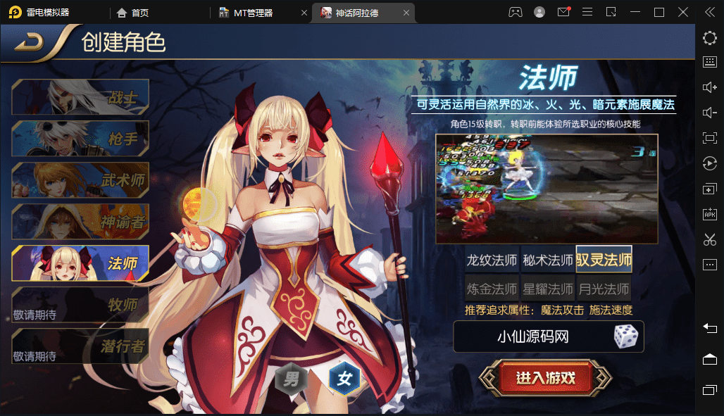 【神话阿拉德】横版闯关手游最新整理+Linux商业学习手工端版本+语音视频教程+安卓苹果双端+运营后台+详细搭建教程+西西亲测 手游源码 第1张-西西源码屋