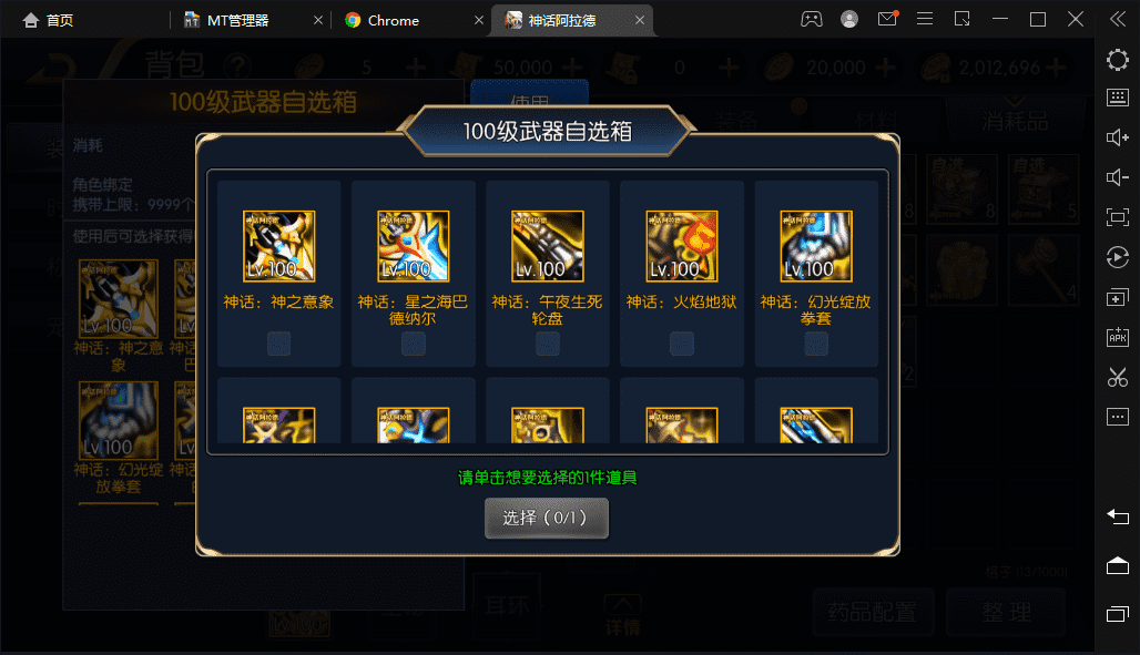 【神话阿拉德】横版闯关手游最新整理+Linux商业学习手工端版本+语音视频教程+安卓苹果双端+运营后台+详细搭建教程+西西亲测 手游源码 第8张-西西源码屋
