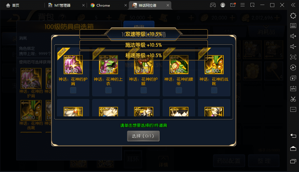 【神话阿拉德】横版闯关手游最新整理+Linux商业学习手工端版本+语音视频教程+安卓苹果双端+运营后台+详细搭建教程+西西亲测 手游源码 第6张-西西源码屋