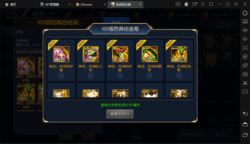 【神话阿拉德】横版闯关手游最新整理+Linux商业学习手工端版本+语音视频教程+安卓苹果双端+运营后台+详细搭建教程+西西亲测 手游源码 第7张-西西源码屋
