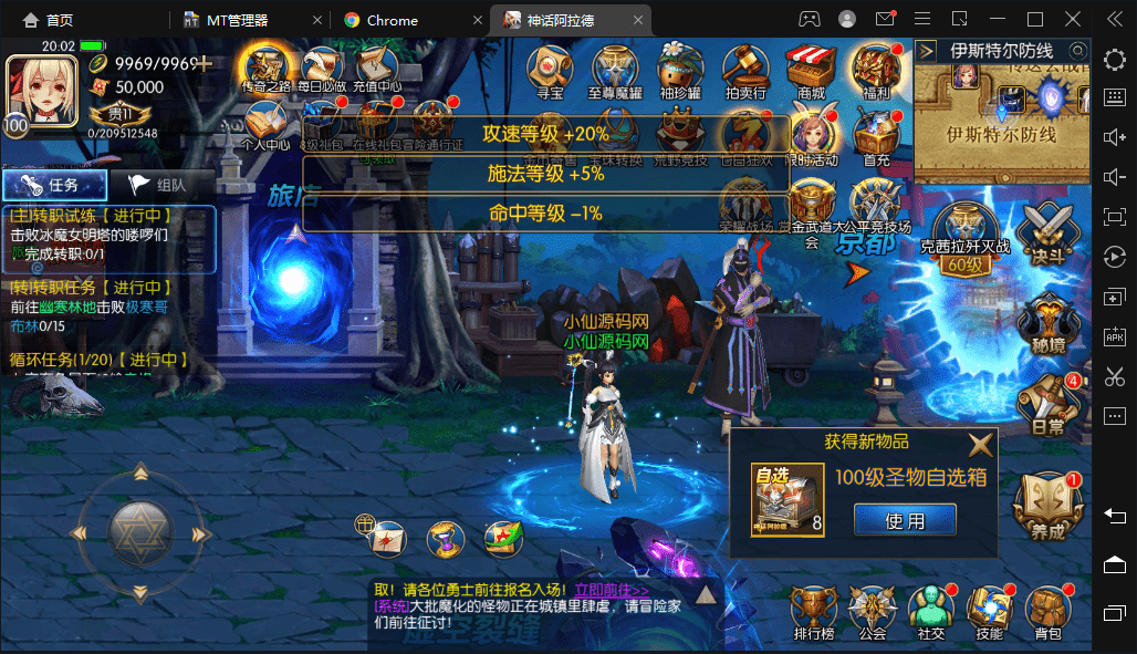 【神话阿拉德】横版闯关手游最新整理+Linux商业学习手工端版本+语音视频教程+安卓苹果双端+运营后台+详细搭建教程+西西亲测 手游源码 第9张-西西源码屋