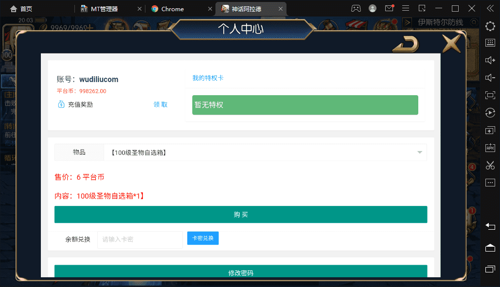 【神话阿拉德】横版闯关手游最新整理+Linux商业学习手工端版本+语音视频教程+安卓苹果双端+运营后台+详细搭建教程+西西亲测 手游源码 第11张-西西源码屋