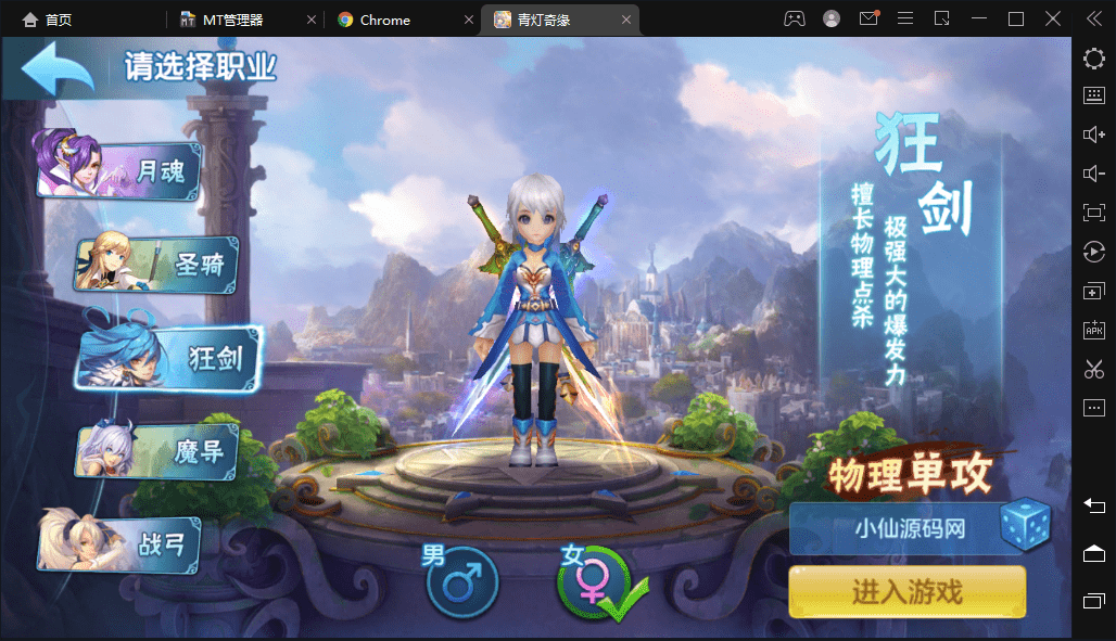 【星辰奇缘】最新青灯奇缘修复版+VM一键端+Linux学习手工端+本地注册+全新坐骑宠物+视频教程+授权物品后台+西西亲测 手游源码 第2张-西西源码屋