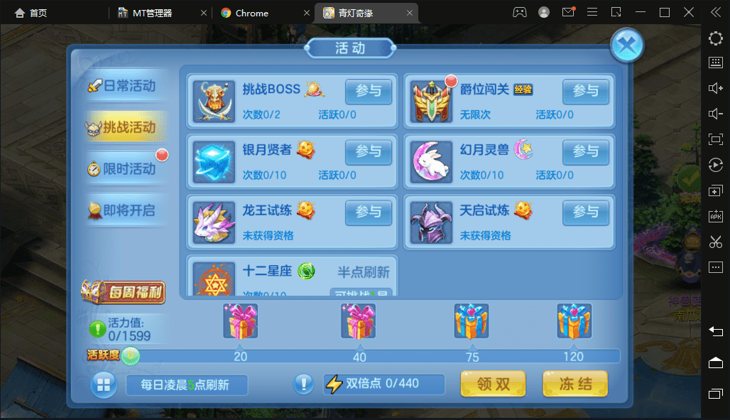 【星辰奇缘】最新青灯奇缘修复版+VM一键端+Linux学习手工端+本地注册+全新坐骑宠物+视频教程+授权物品后台+西西亲测 手游源码 第3张-西西源码屋