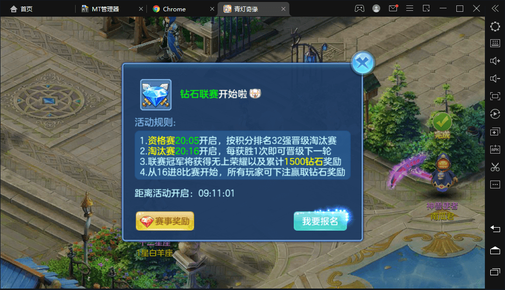 【星辰奇缘】最新青灯奇缘修复版+VM一键端+Linux学习手工端+本地注册+全新坐骑宠物+视频教程+授权物品后台+西西亲测 手游源码 第9张-西西源码屋