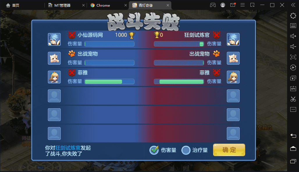 【星辰奇缘】最新青灯奇缘修复版+VM一键端+Linux学习手工端+本地注册+全新坐骑宠物+视频教程+授权物品后台+西西亲测 手游源码 第10张-西西源码屋