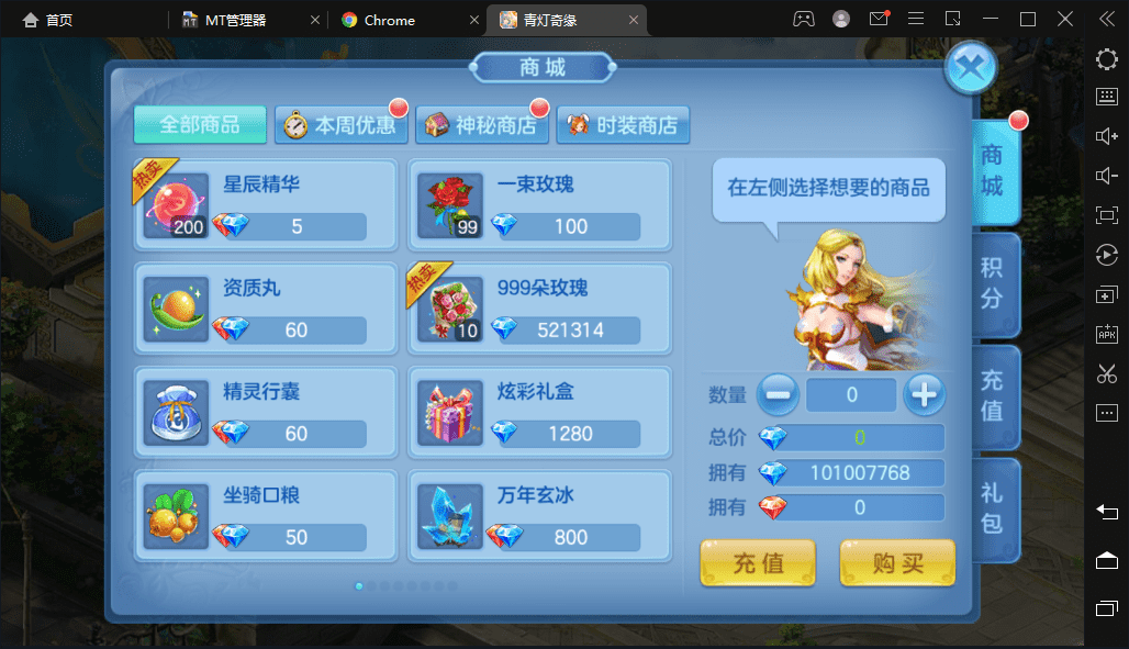 【星辰奇缘】最新青灯奇缘修复版+VM一键端+Linux学习手工端+本地注册+全新坐骑宠物+视频教程+授权物品后台+西西亲测 手游源码 第15张-西西源码屋