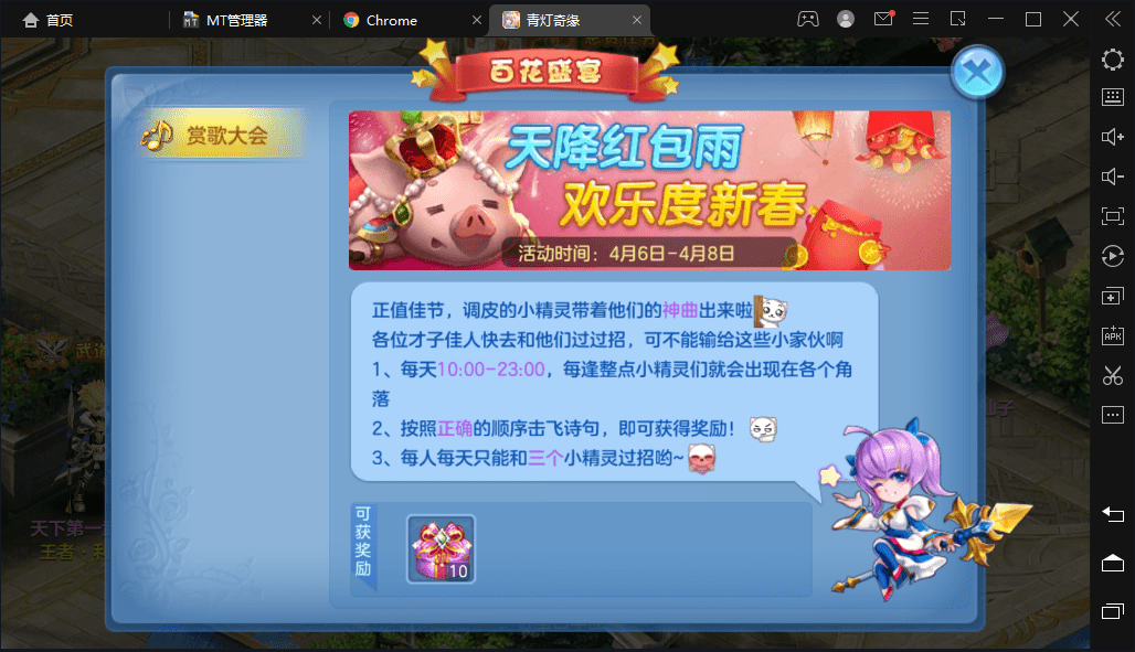 【星辰奇缘】最新青灯奇缘修复版+VM一键端+Linux学习手工端+本地注册+全新坐骑宠物+视频教程+授权物品后台+西西亲测 手游源码 第17张-西西源码屋