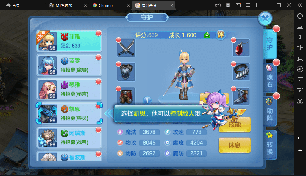 【星辰奇缘】最新青灯奇缘修复版+VM一键端+Linux学习手工端+本地注册+全新坐骑宠物+视频教程+授权物品后台+西西亲测 手游源码 第4张-西西源码屋