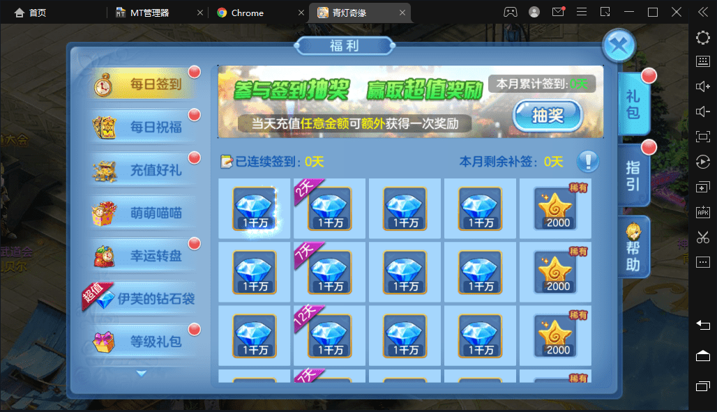 【星辰奇缘】最新青灯奇缘修复版+VM一键端+Linux学习手工端+本地注册+全新坐骑宠物+视频教程+授权物品后台+西西亲测 手游源码 第5张-西西源码屋