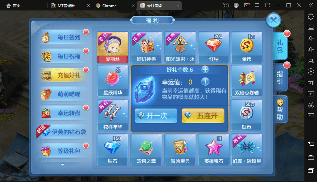 【星辰奇缘】最新青灯奇缘修复版+VM一键端+Linux学习手工端+本地注册+全新坐骑宠物+视频教程+授权物品后台+西西亲测 手游源码 第6张-西西源码屋