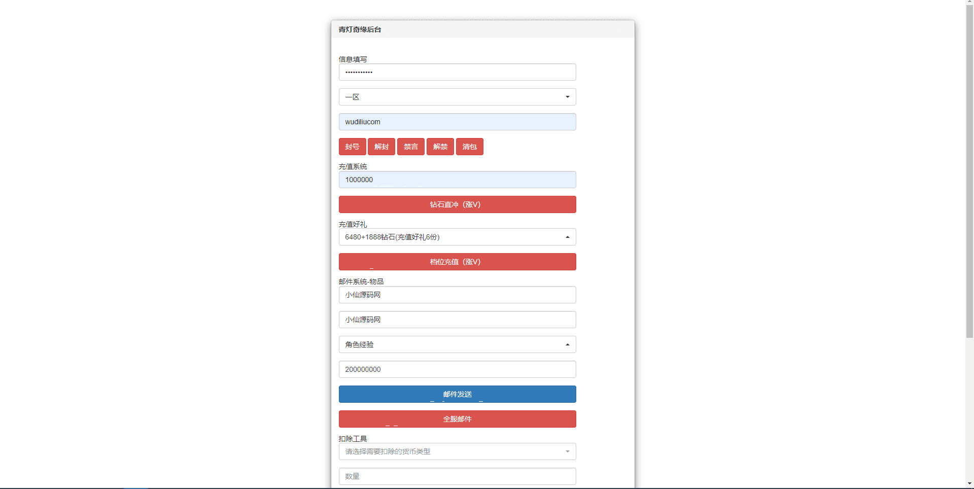 【星辰奇缘】最新青灯奇缘修复版+VM一键端+Linux学习手工端+本地注册+全新坐骑宠物+视频教程+授权物品后台+西西亲测 手游源码 第18张-西西源码屋