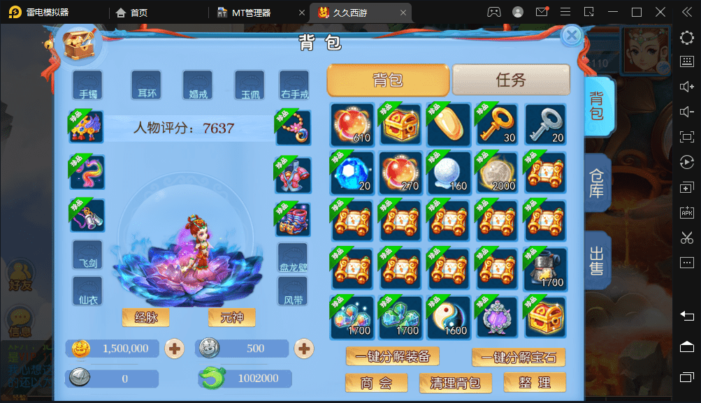 【MT3换皮梦幻】久久西游最新版本+VM一键端+Linux学习手工端+视频教程+GM后台+全套源码+详细搭建教程+西西亲测 手游源码 第9张-西西源码屋