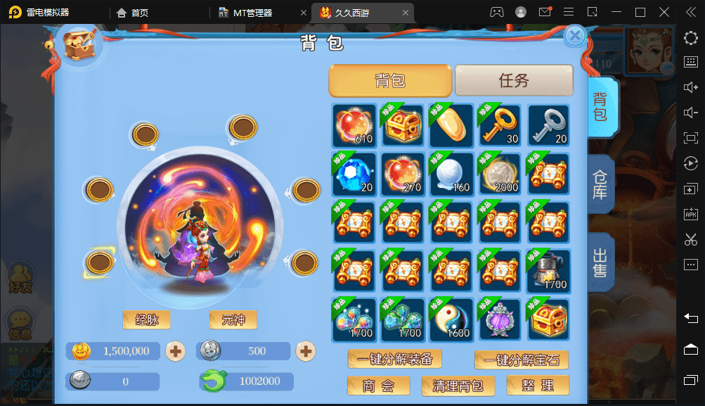 【MT3换皮梦幻】久久西游最新版本+VM一键端+Linux学习手工端+视频教程+GM后台+全套源码+详细搭建教程+西西亲测 手游源码 第10张-西西源码屋