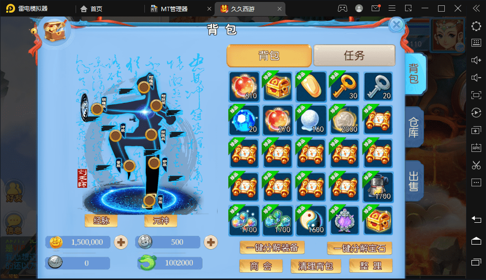 【MT3换皮梦幻】久久西游最新版本+VM一键端+Linux学习手工端+视频教程+GM后台+全套源码+详细搭建教程+西西亲测 手游源码 第11张-西西源码屋