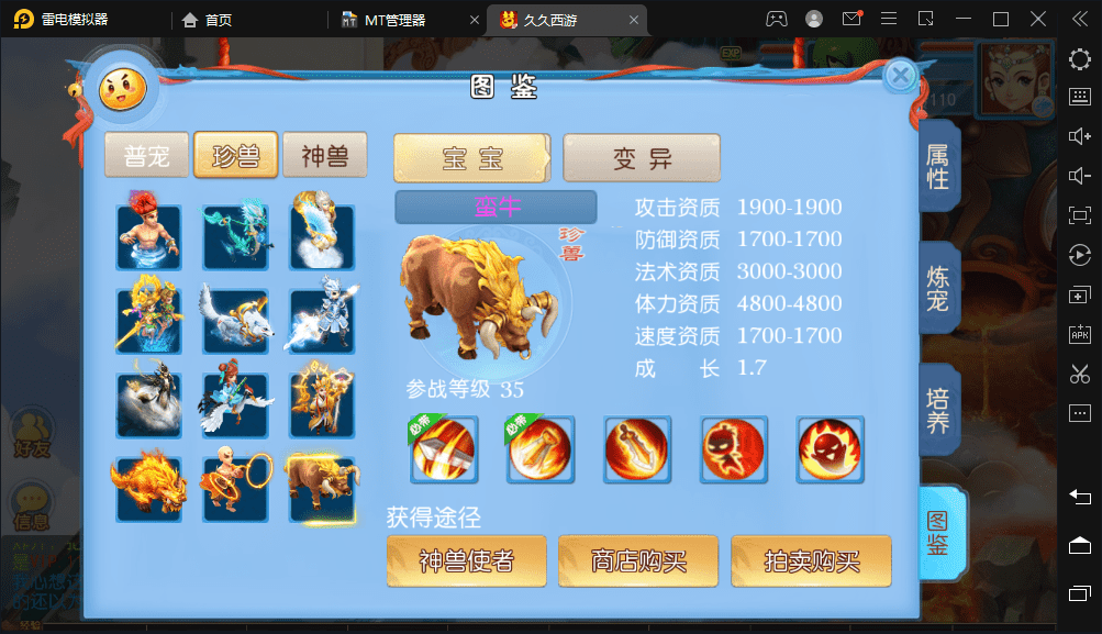 【MT3换皮梦幻】久久西游最新版本+VM一键端+Linux学习手工端+视频教程+GM后台+全套源码+详细搭建教程+西西亲测 手游源码 第12张-西西源码屋