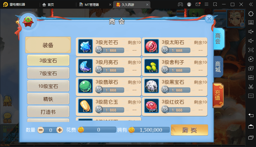 【MT3换皮梦幻】久久西游最新版本+VM一键端+Linux学习手工端+视频教程+GM后台+全套源码+详细搭建教程+西西亲测 手游源码 第13张-西西源码屋