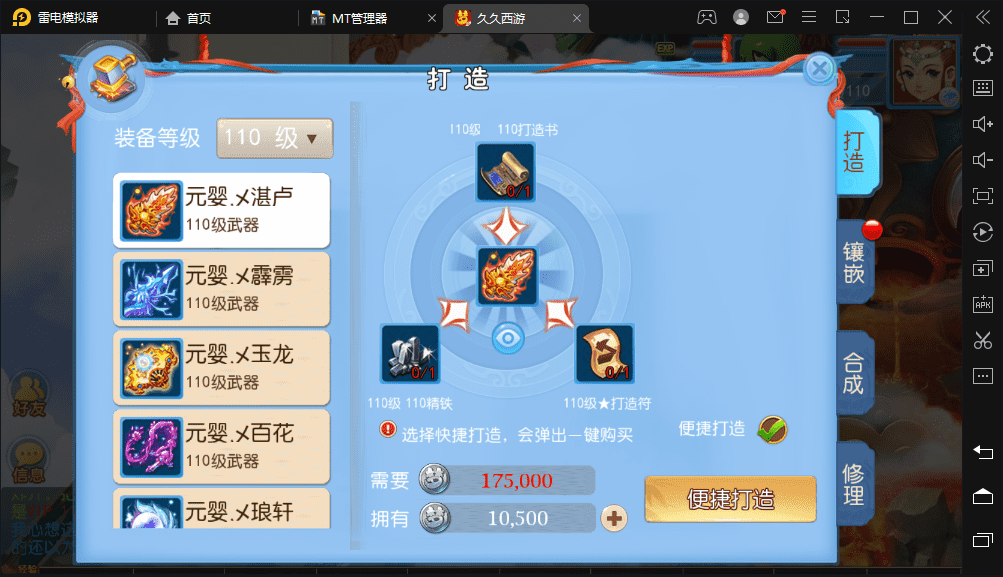 【MT3换皮梦幻】久久西游最新版本+VM一键端+Linux学习手工端+视频教程+GM后台+全套源码+详细搭建教程+西西亲测 手游源码 第4张-西西源码屋