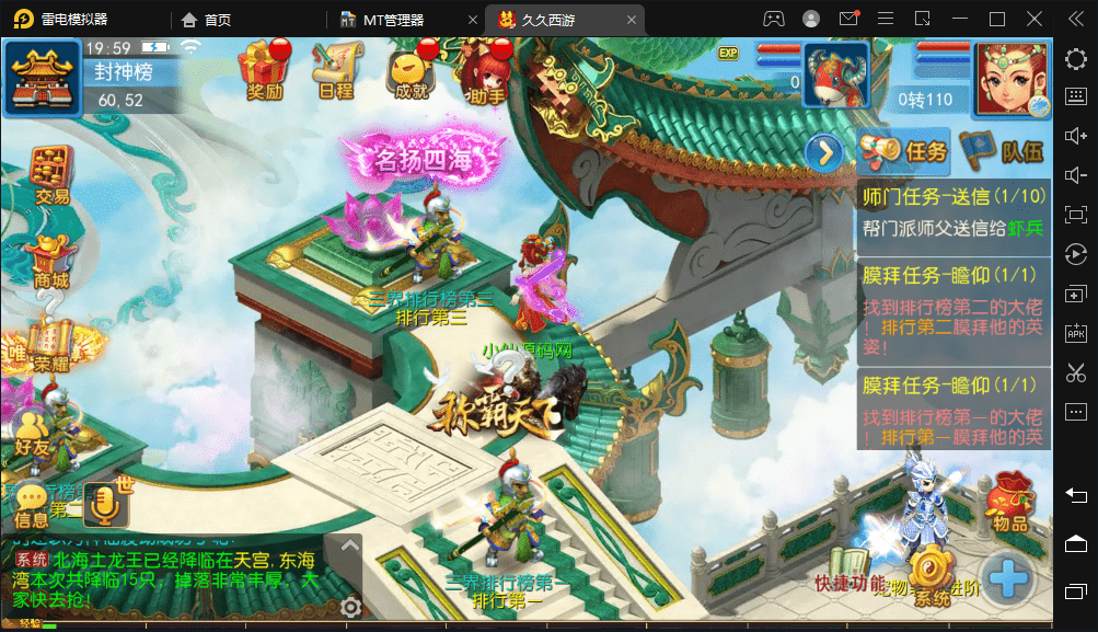 【MT3换皮梦幻】久久西游最新版本+VM一键端+Linux学习手工端+视频教程+GM后台+全套源码+详细搭建教程+西西亲测 手游源码 第6张-西西源码屋