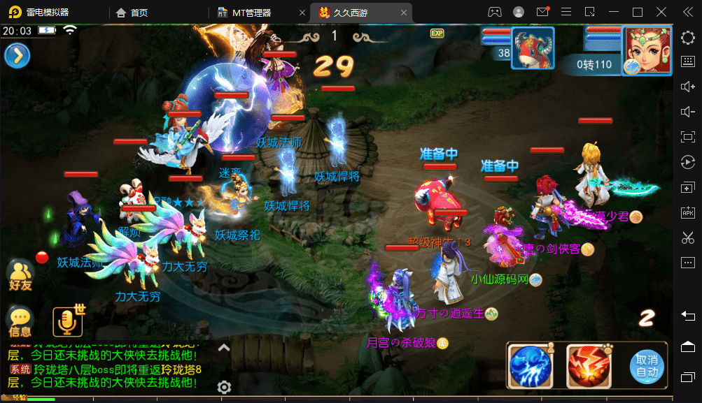 【MT3换皮梦幻】久久西游最新版本+VM一键端+Linux学习手工端+视频教程+GM后台+全套源码+详细搭建教程+西西亲测 手游源码 第8张-西西源码屋