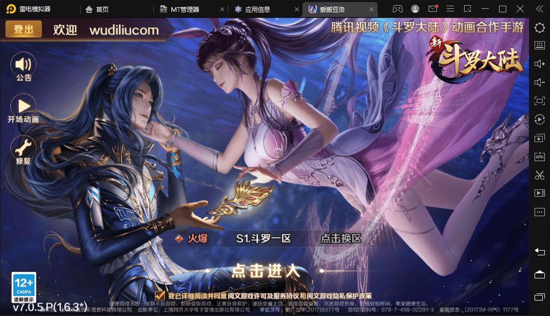 【新斗罗大陆之漫游奥斯卡】最新整理Liunx学习手工外网服务端版本+运营后台+GM授权后台+视频搭建教程+西西亲测 手游源码 第1张-西西源码屋