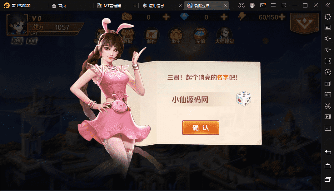 【新斗罗大陆之漫游奥斯卡】最新整理Liunx学习手工外网服务端版本+运营后台+GM授权后台+视频搭建教程+西西亲测 手游源码 第2张-西西源码屋