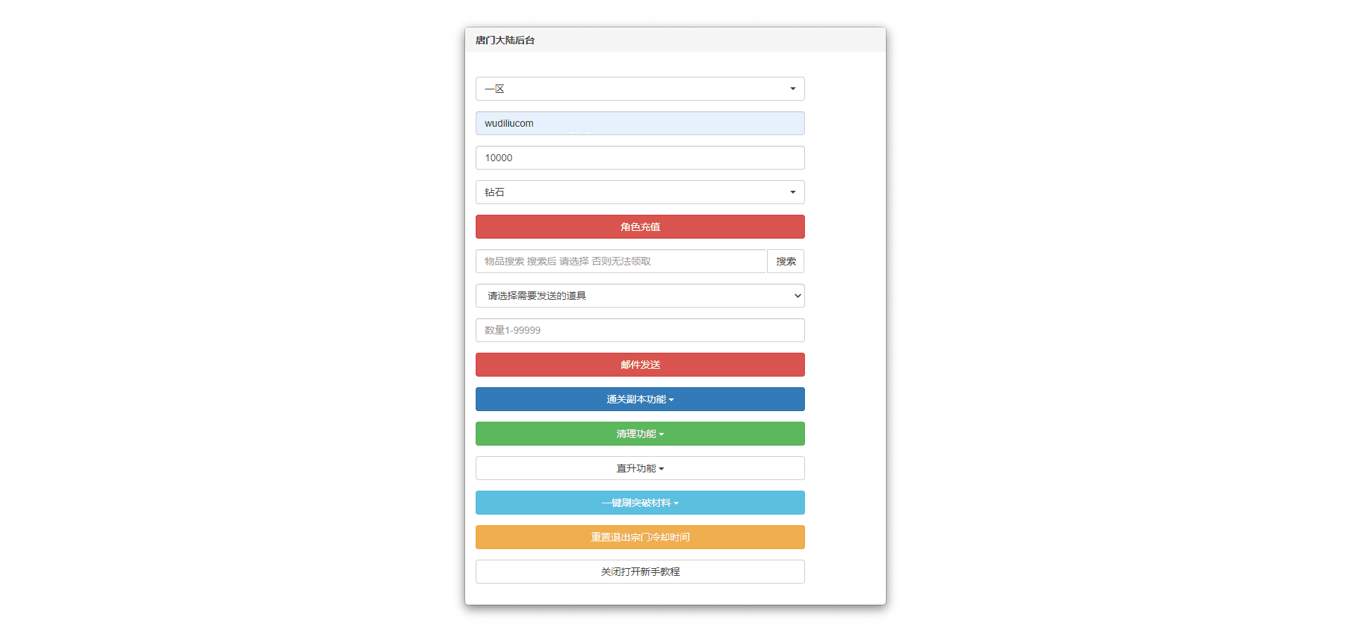 【新斗罗大陆之漫游奥斯卡】最新整理Liunx学习手工外网服务端版本+运营后台+GM授权后台+视频搭建教程+西西亲测 手游源码 第16张-西西源码屋
