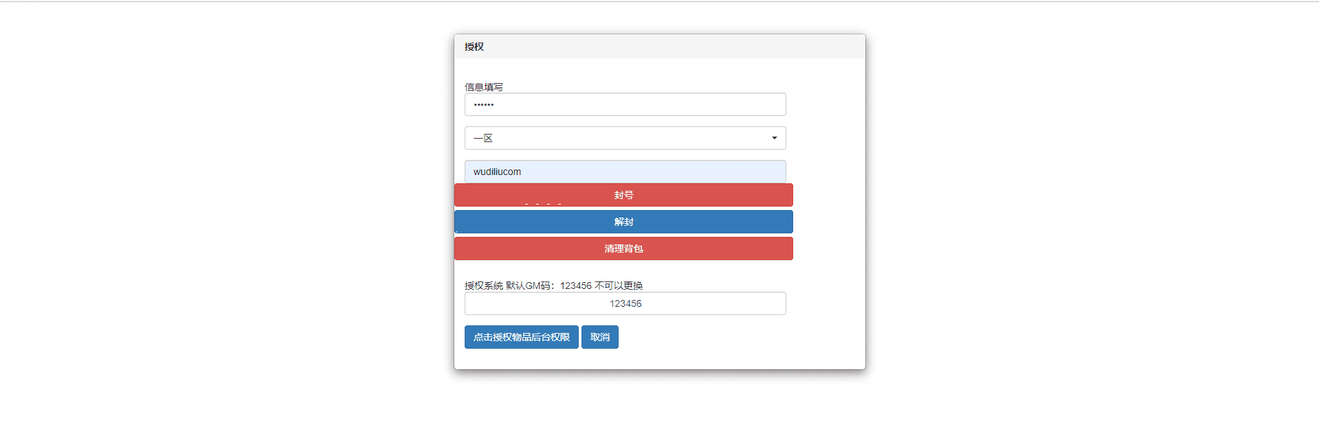 【新斗罗大陆之漫游奥斯卡】最新整理Liunx学习手工外网服务端版本+运营后台+GM授权后台+视频搭建教程+西西亲测 手游源码 第17张