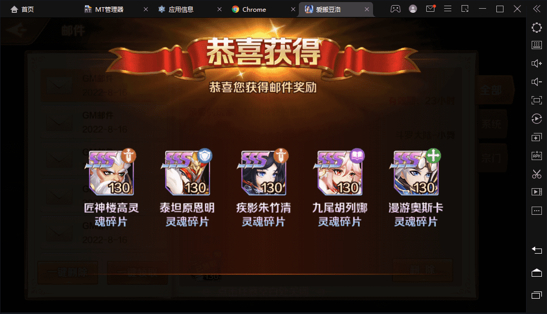【新斗罗大陆之漫游奥斯卡】最新整理Liunx学习手工外网服务端版本+运营后台+GM授权后台+视频搭建教程+西西亲测 手游源码 第6张-西西源码屋