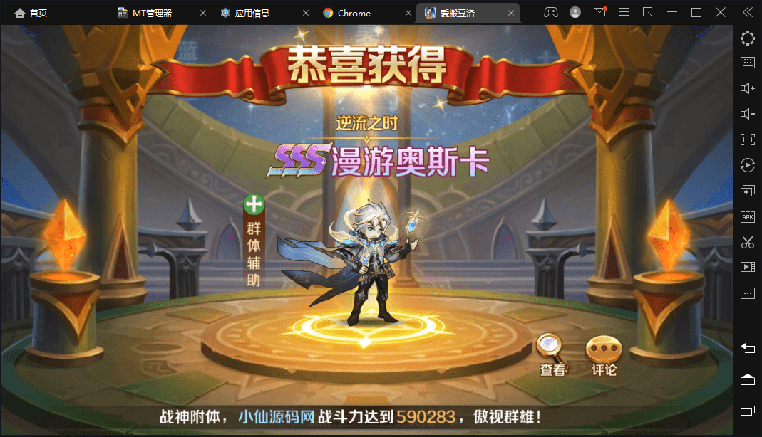 【新斗罗大陆之漫游奥斯卡】最新整理Liunx学习手工外网服务端版本+运营后台+GM授权后台+视频搭建教程+西西亲测 手游源码 第7张-西西源码屋