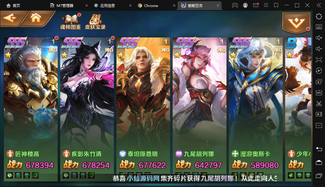 【新斗罗大陆之漫游奥斯卡】最新整理Liunx学习手工外网服务端版本+运营后台+GM授权后台+视频搭建教程+西西亲测 手游源码 第10张-西西源码屋