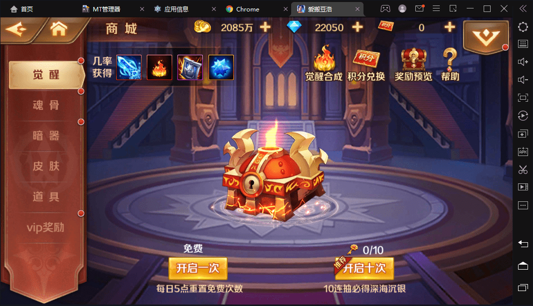 【新斗罗大陆之漫游奥斯卡】最新整理Liunx学习手工外网服务端版本+运营后台+GM授权后台+视频搭建教程+西西亲测 手游源码 第11张-西西源码屋
