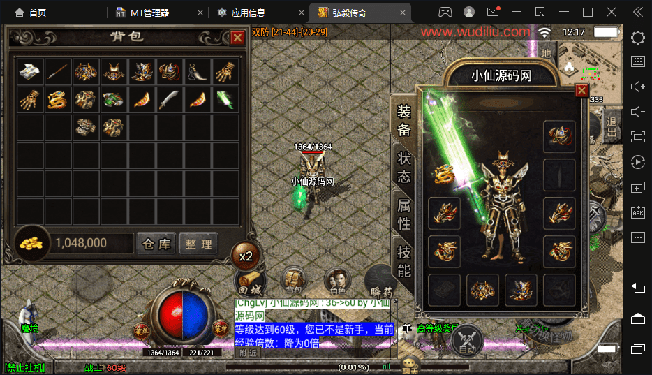 【战神引擎】1.76弘毅传奇千禧天龙复古版本+视频教程+GM物品充值后台+西西亲测 手游源码 第3张-西西源码屋
