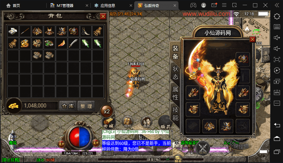 【战神引擎】1.76弘毅传奇千禧天龙复古版本+视频教程+GM物品充值后台+西西亲测 手游源码 第2张-西西源码屋