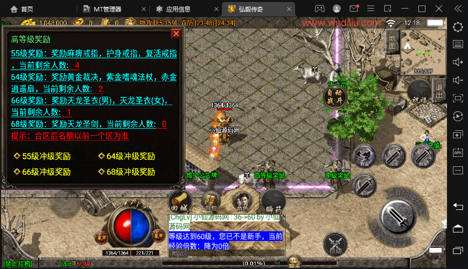 【战神引擎】1.76弘毅传奇千禧天龙复古版本+视频教程+GM物品充值后台+西西亲测 手游源码 第4张-西西源码屋
