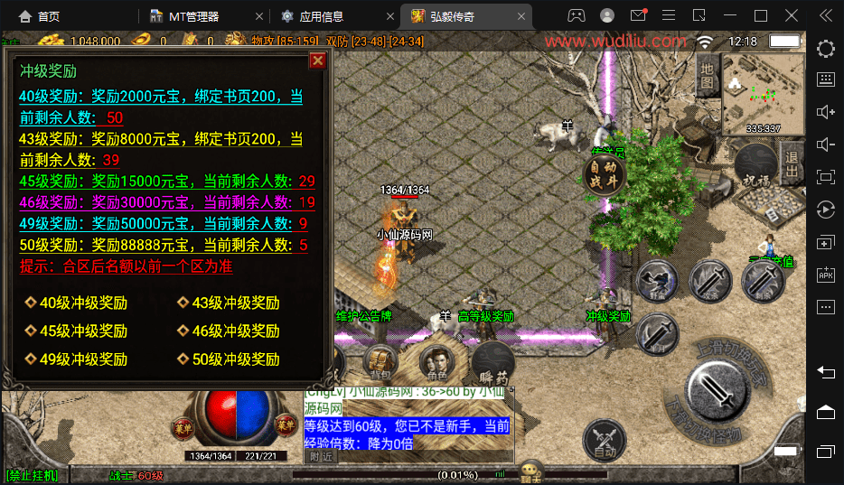 【战神引擎】1.76弘毅传奇千禧天龙复古版本+视频教程+GM物品充值后台+西西亲测 手游源码 第5张-西西源码屋