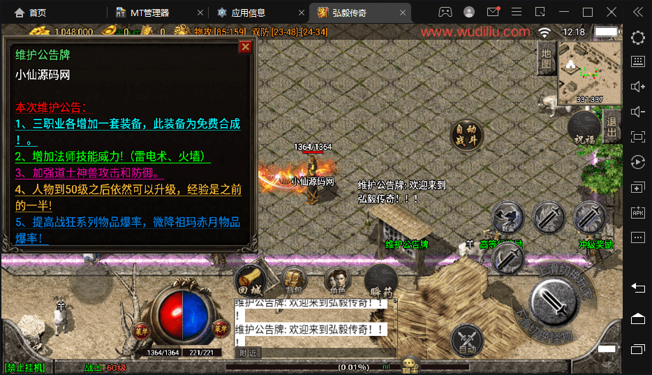 【战神引擎】1.76弘毅传奇千禧天龙复古版本+视频教程+GM物品充值后台+西西亲测 手游源码 第6张-西西源码屋