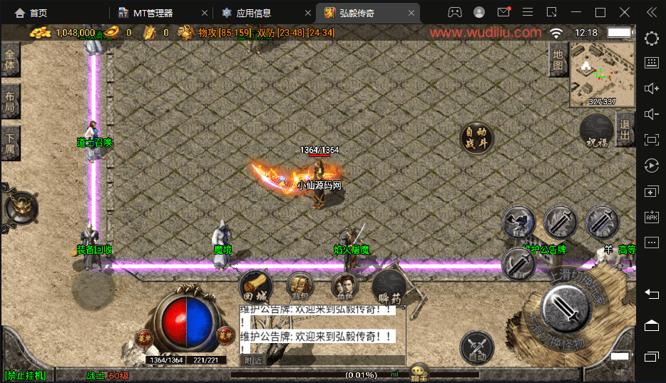【战神引擎】1.76弘毅传奇千禧天龙复古版本+视频教程+GM物品充值后台+西西亲测 手游源码 第7张-西西源码屋