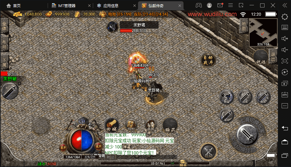 【战神引擎】1.76弘毅传奇千禧天龙复古版本+视频教程+GM物品充值后台+西西亲测 手游源码 第9张-西西源码屋