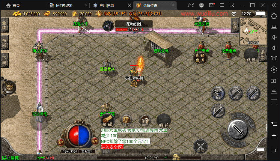 【战神引擎】1.76弘毅传奇千禧天龙复古版本+视频教程+GM物品充值后台+西西亲测 手游源码 第10张-西西源码屋