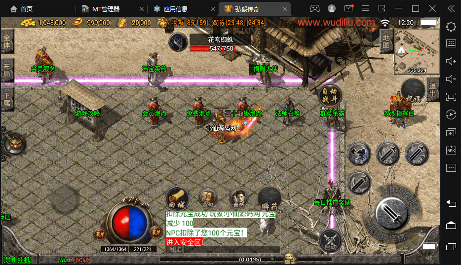 【战神引擎】1.76弘毅传奇千禧天龙复古版本+视频教程+GM物品充值后台+西西亲测 手游源码 第11张-西西源码屋