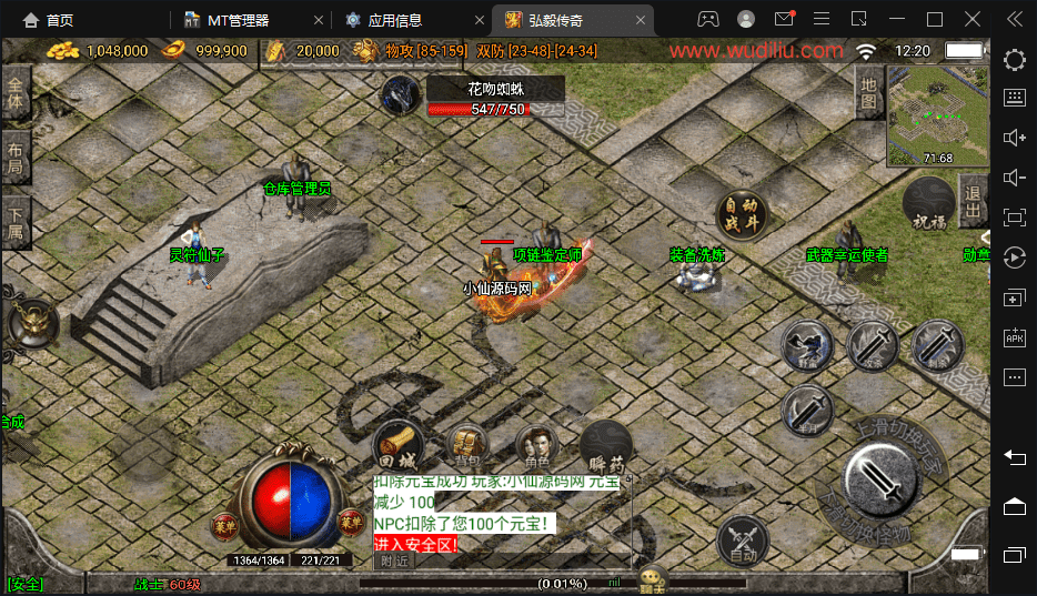 【战神引擎】1.76弘毅传奇千禧天龙复古版本+视频教程+GM物品充值后台+西西亲测 手游源码 第12张-西西源码屋