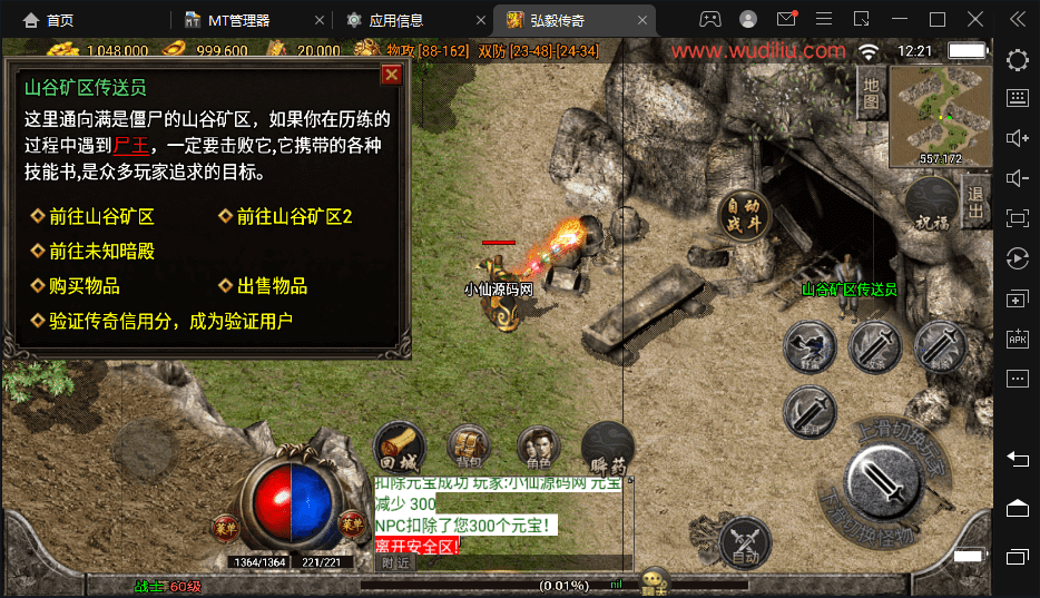 【战神引擎】1.76弘毅传奇千禧天龙复古版本+视频教程+GM物品充值后台+西西亲测 手游源码 第13张-西西源码屋