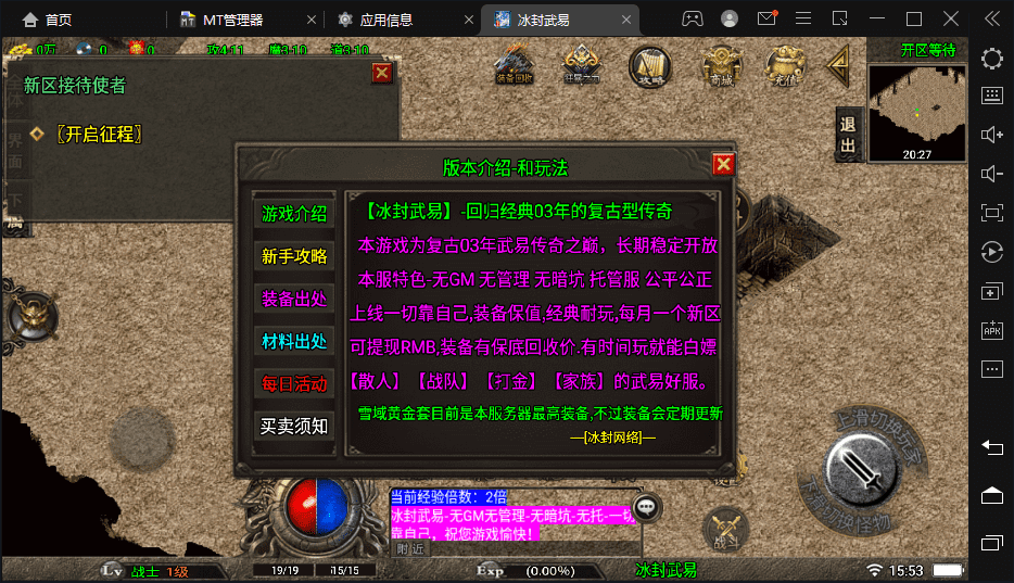 【战神引擎】冰封武易归来第三季新手游版本[白猪3.0]+视频教程+GM物品充值后台+西西亲测 手游源码 第15张